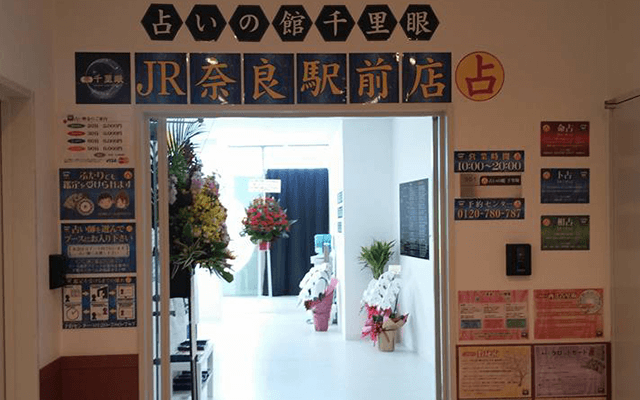 奈良千里眼の当たる先生12選!失敗しない占い師選び【口コミも多数掲載】