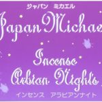 【和歌山占い】ジャパンミカエルの詳細や口コミ評判は→コチラ