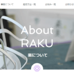 【大阪占い】占いサロン 楽の詳細や口コミ評判は→コチラ