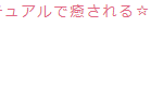 【沖縄占い】占いヒーリングサロン アマナの詳細や口コミ評判は→コチラ