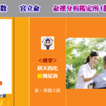 【静岡占い】宮立命の詳細や口コミ評判は→コチラ