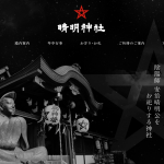 【京都占い】晴明神社の詳細や口コミ評判は→コチラ