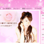 【東京占い】花凛の占いサロンの詳細や口コミ評判は→コチラ