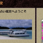 イロハパパの占い鑑定の詳細や口コミ評判は→コチラ【大分占い】