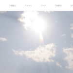 Garlandの詳細や口コミ評判は→コチラ