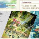 スピリチュアルサロン 蒼色庭園の詳細や口コミ評判は→コチラ【宮崎占い】