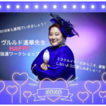 占いshop studio ebisuの詳細や口コミ評判は→コチラ【宮崎占い】