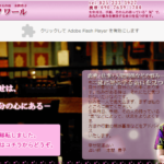 弁天の母 シャノワールの詳細や口コミ評判は→コチラ