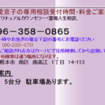 愛の会 霊視人生相談 愛京子の詳細や口コミ評判は→コチラ