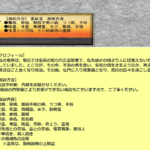 真言宗修験道の詳細や口コミ評判は→コチラ【高知占い】