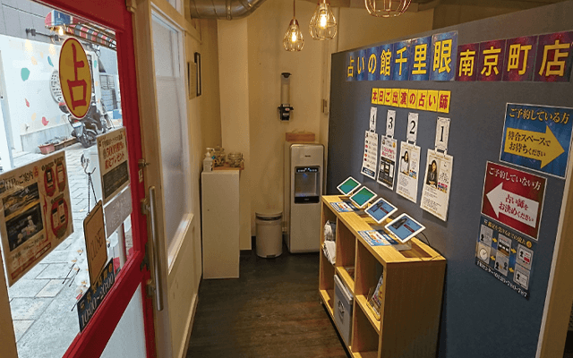 南京町店