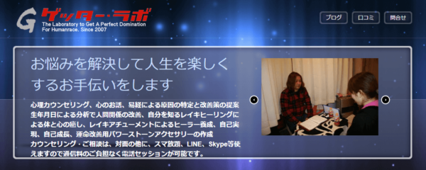 ゲッター・ラボ