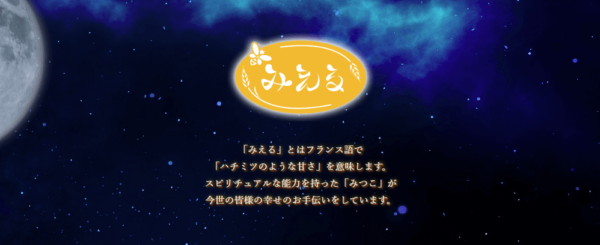 手作りパン屋さん みえる