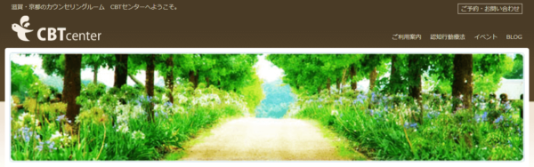 滋賀CBTセンター
